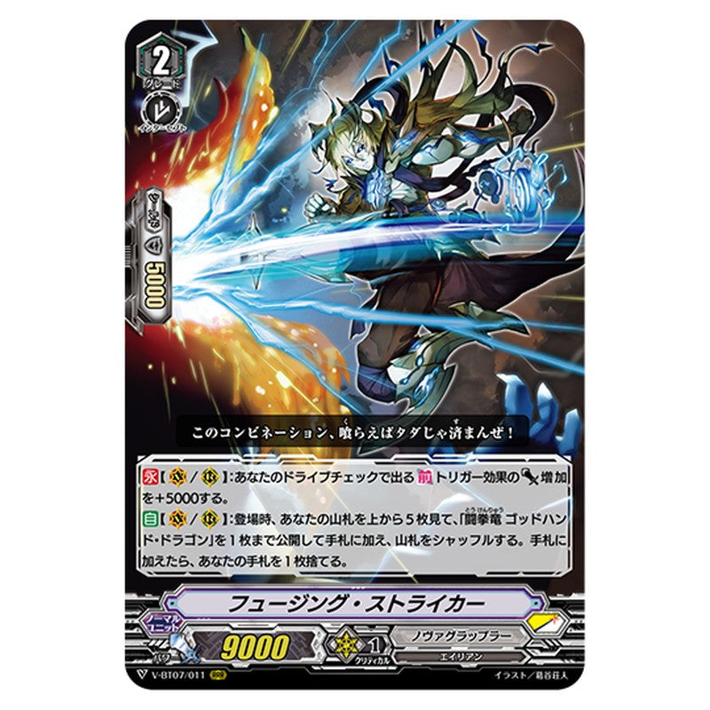 V-BT07/011