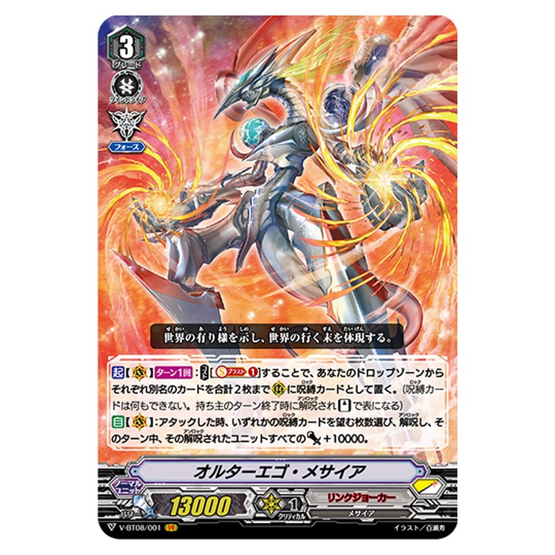 V-BT08/001