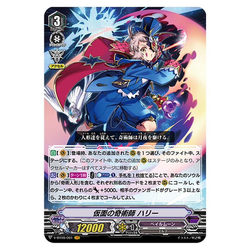 V-BT09/001