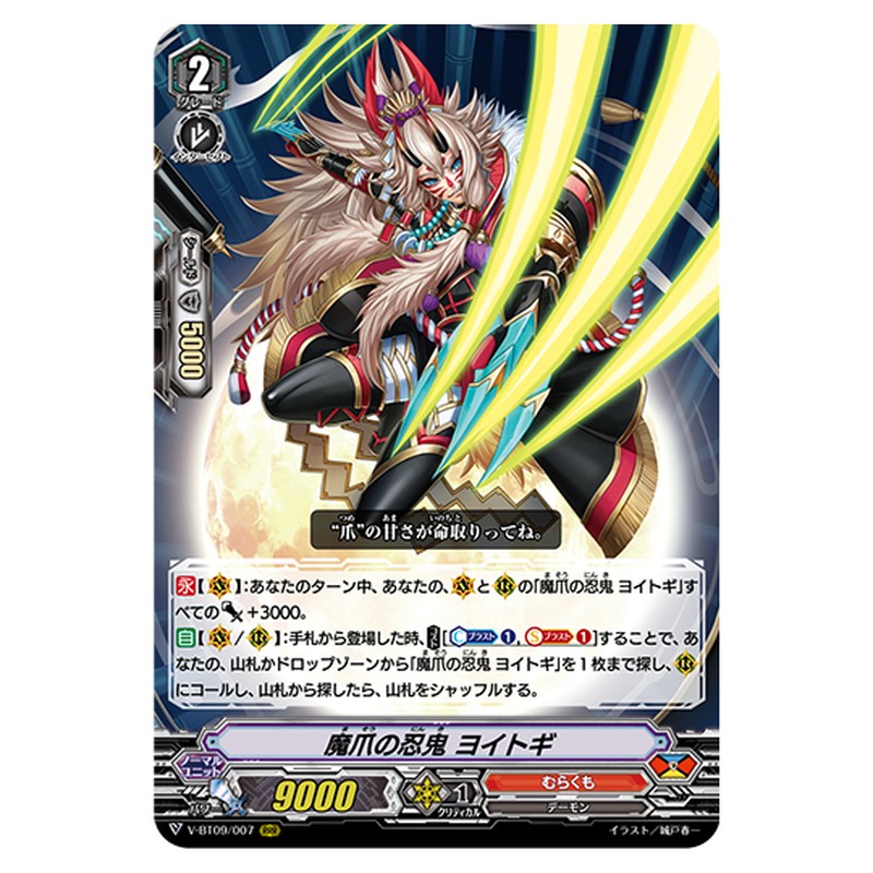 V-BT09/007
