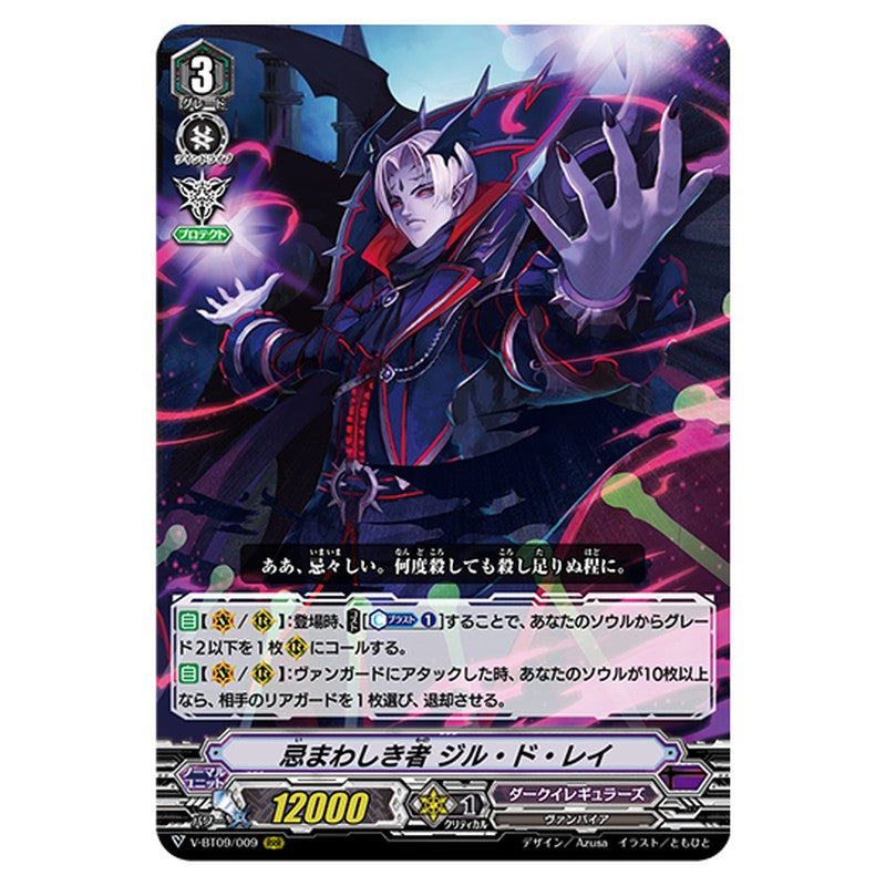 V-BT09/009