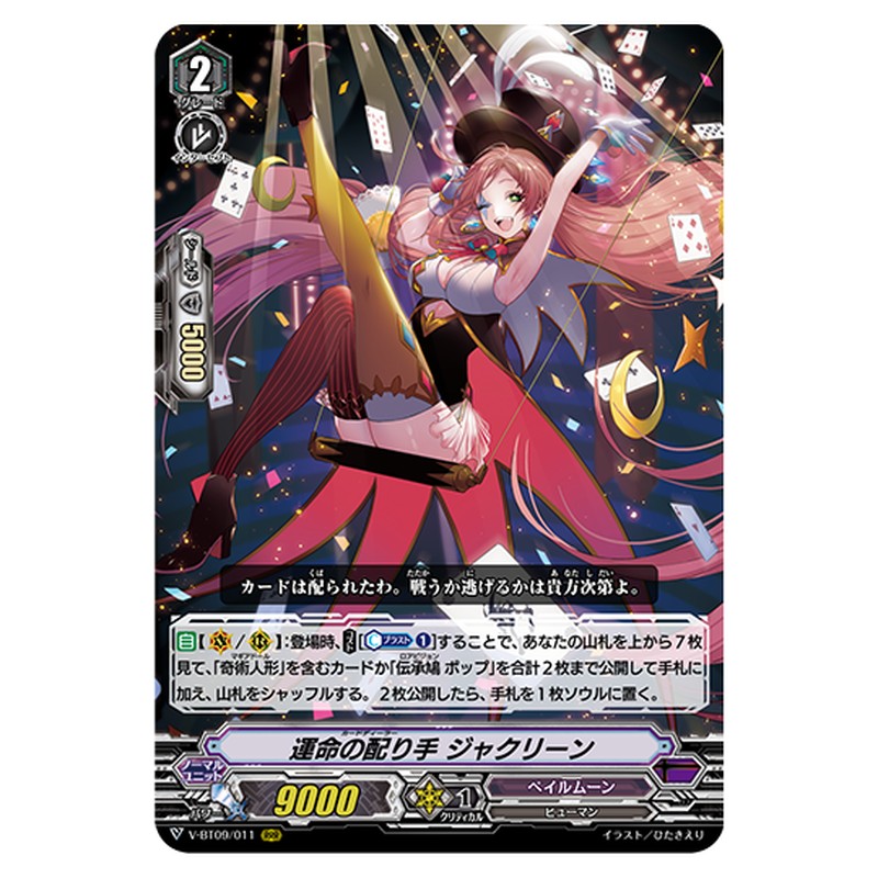 V-BT09/011