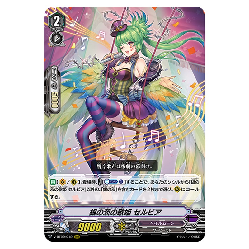 V-BT09/012