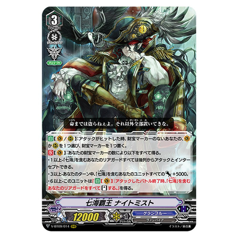V-BT09/014
