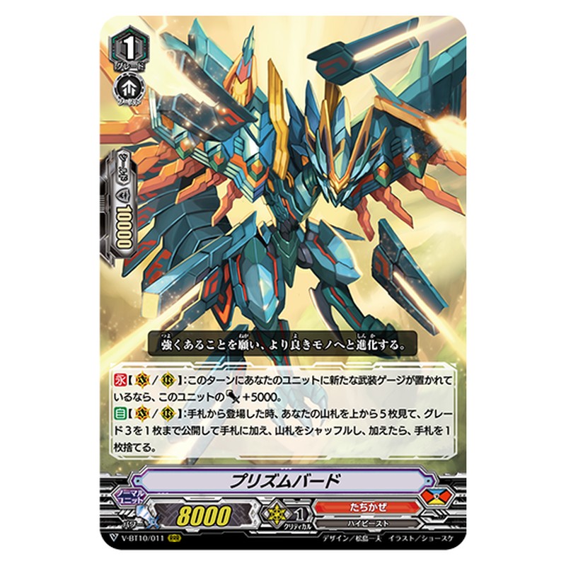 V-BT10/011