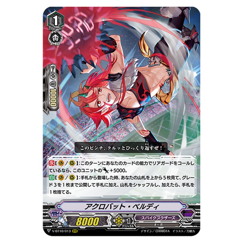 V-BT10/013