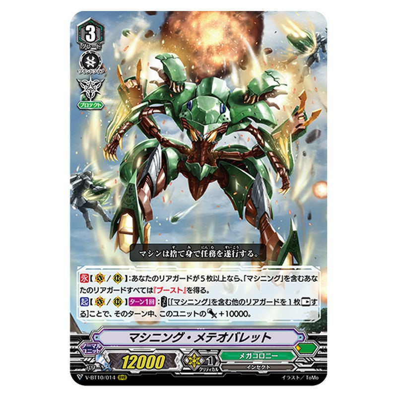 V-BT10/014