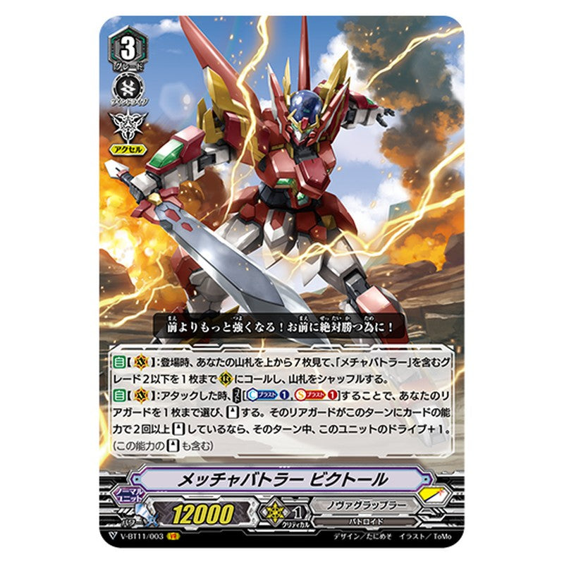 V-BT11/003