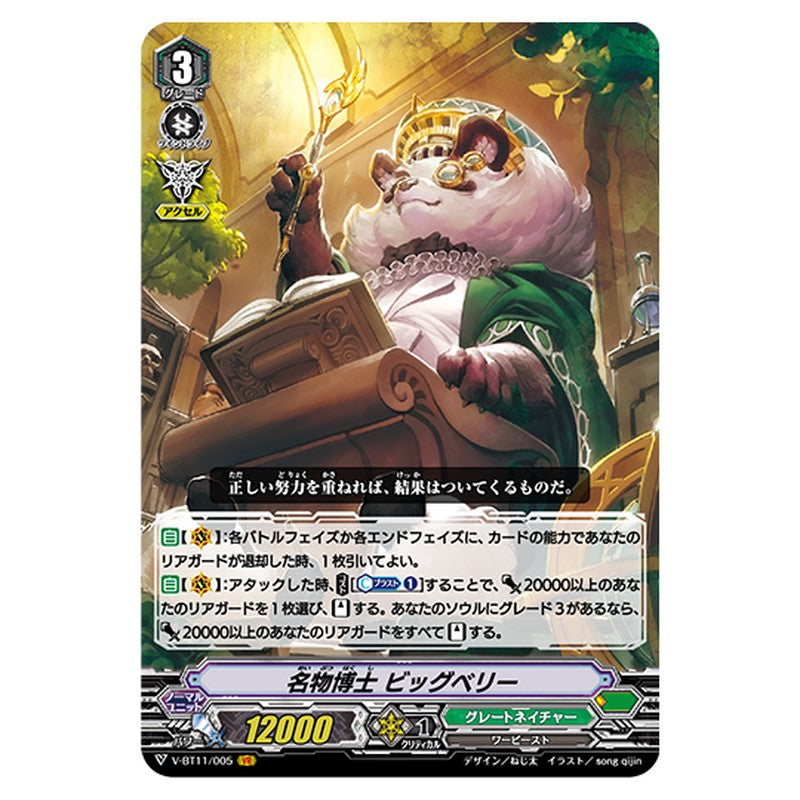 V-BT11/005