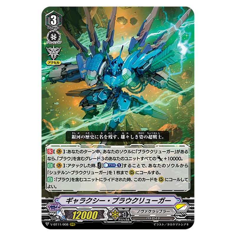 V-BT11/008
