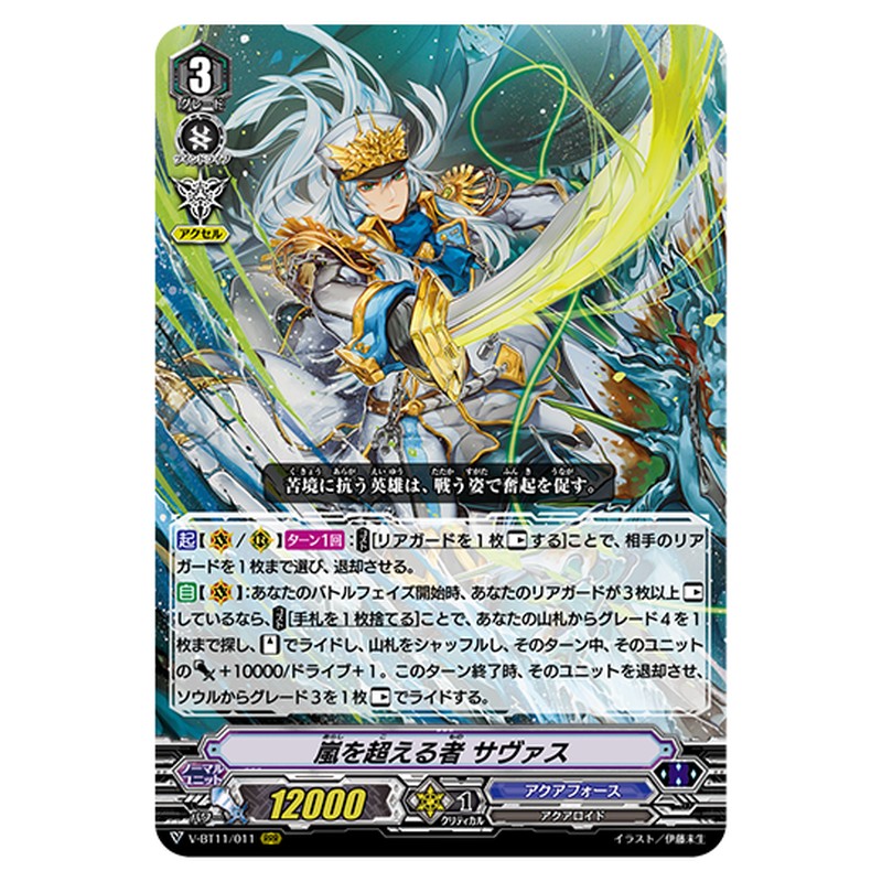V-BT11/011