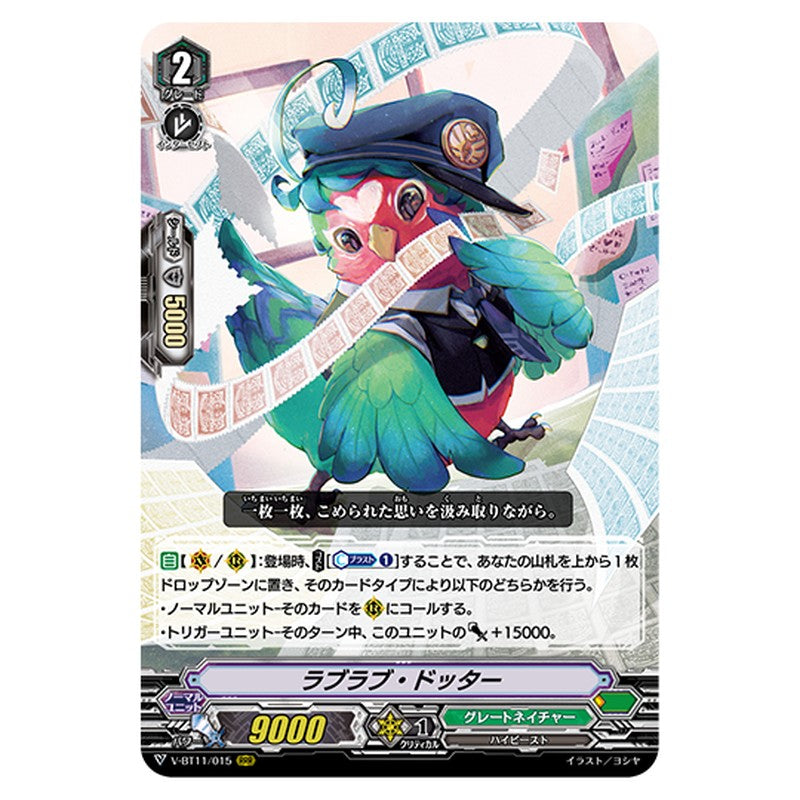 V-BT11/015