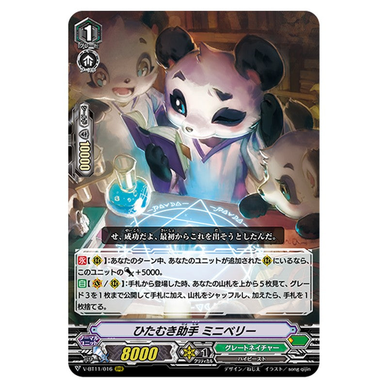 V-BT11/016