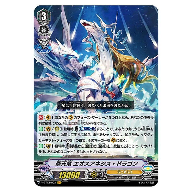 V-BT12/003