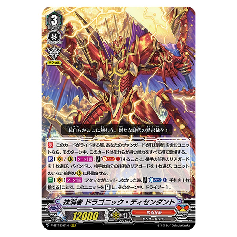 V-BT12/014