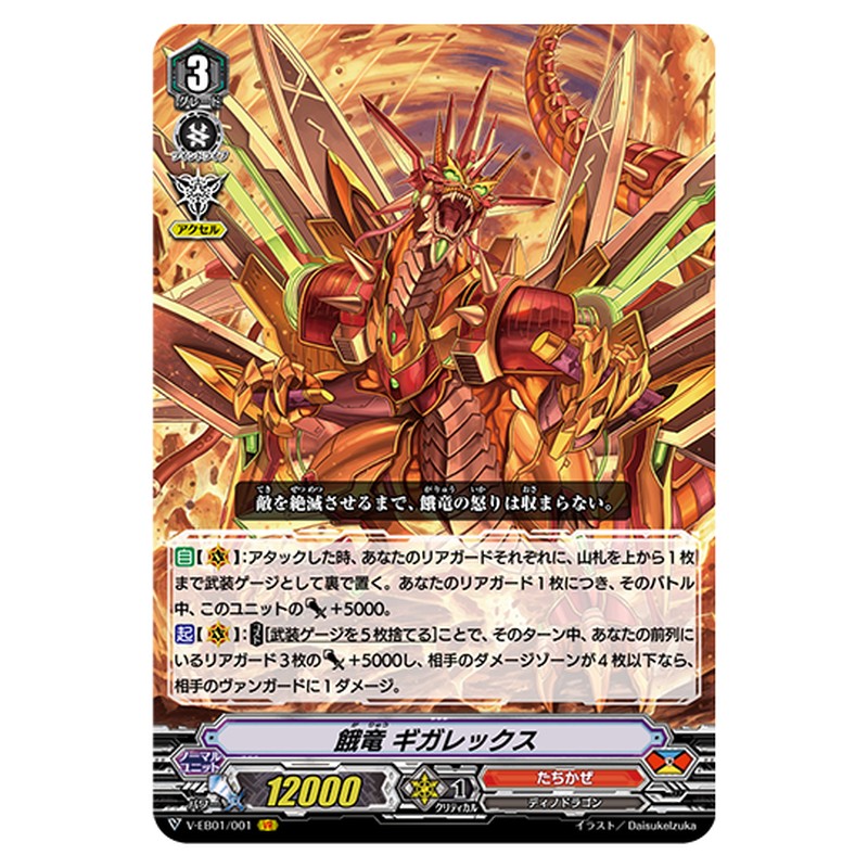 V-EB01/001