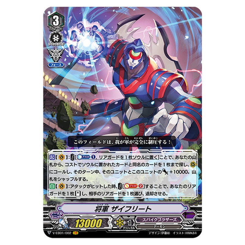V-EB01/002