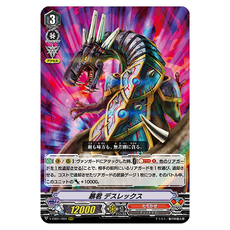 V-EB01/004