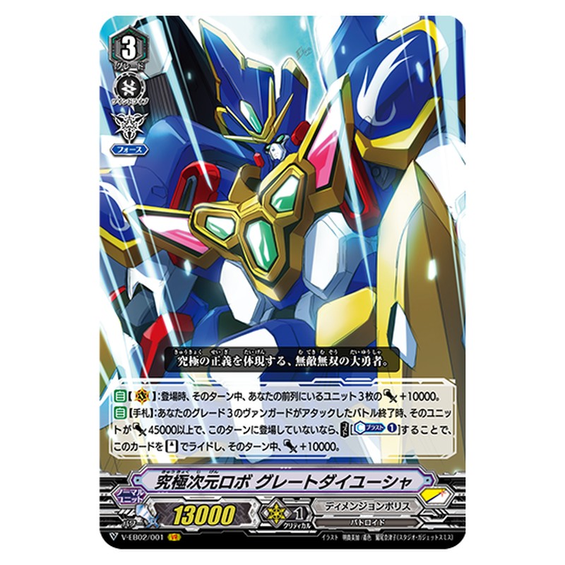 V-EB02/001