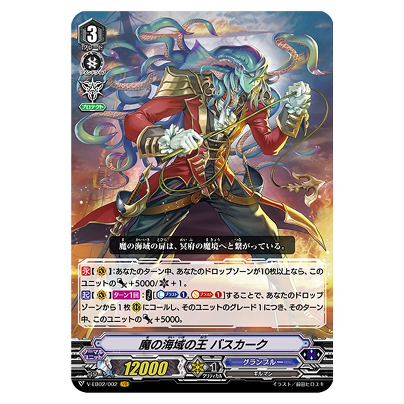 V-EB02/002