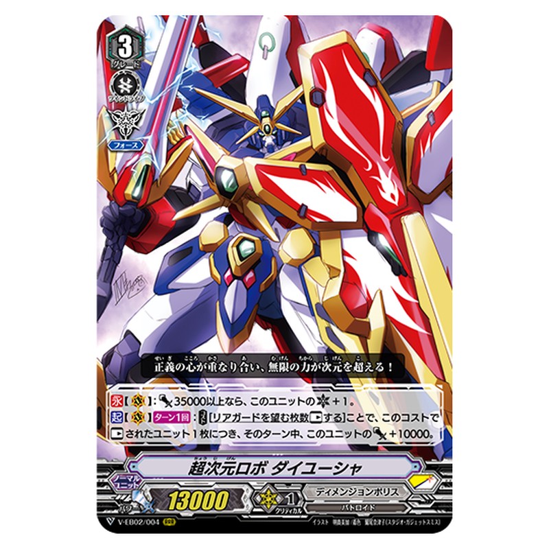 V-EB02/004
