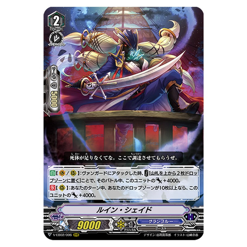 V-EB02/006