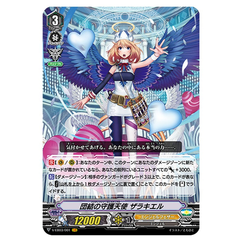 V-EB03/001