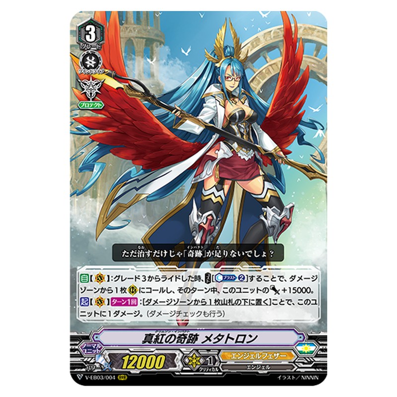 V-EB03/004