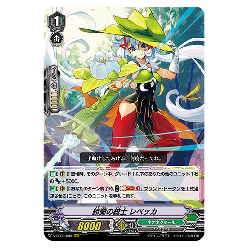 V-EB03/009
