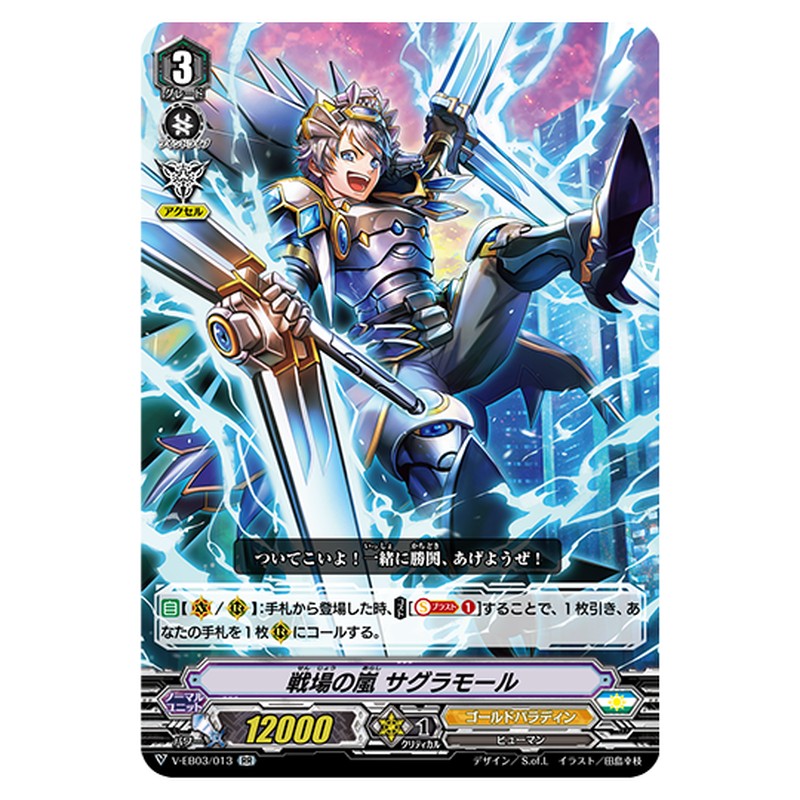 V-EB03/013