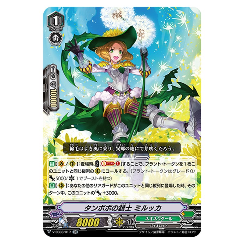 V-EB03/017