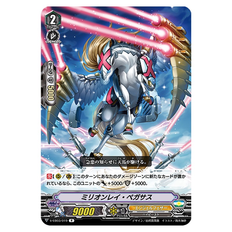 V-EB03/019