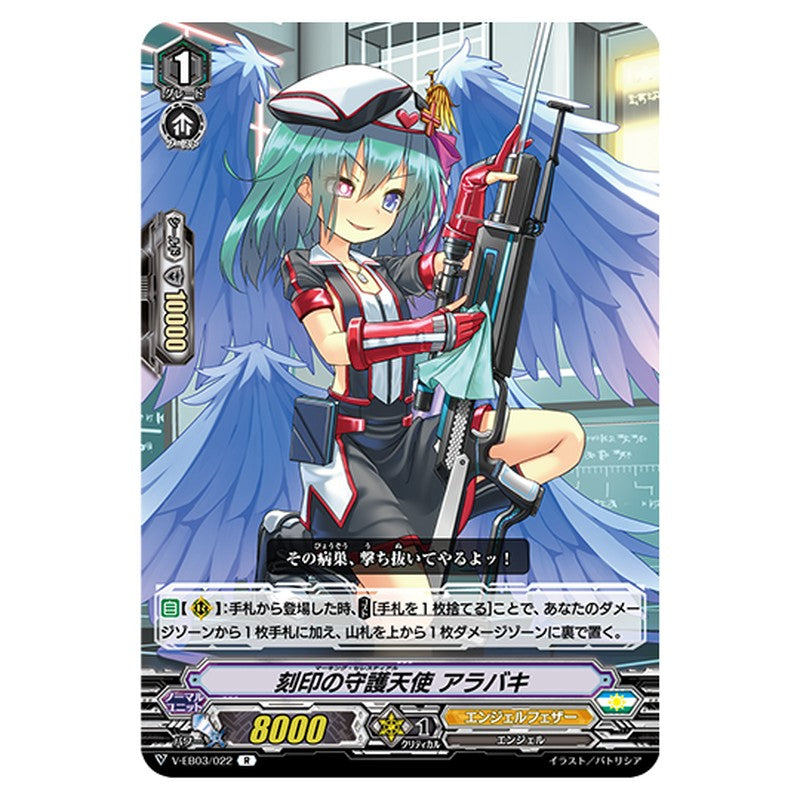 V-EB03/022