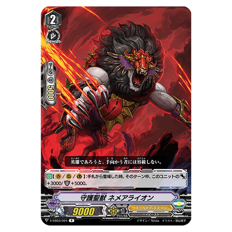 V-EB03/024