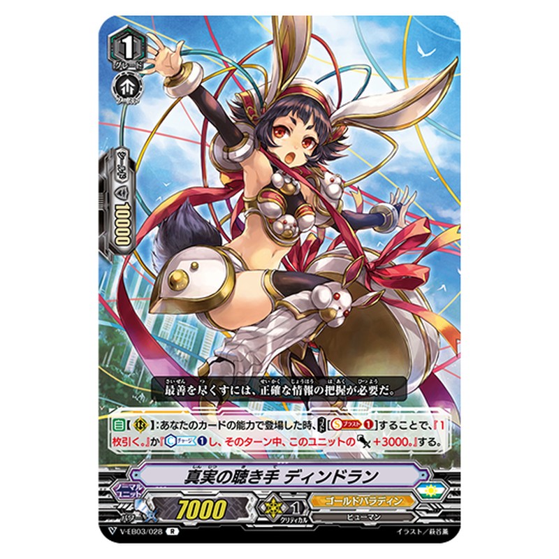 V-EB03/028