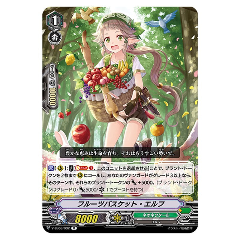 V-EB03/032