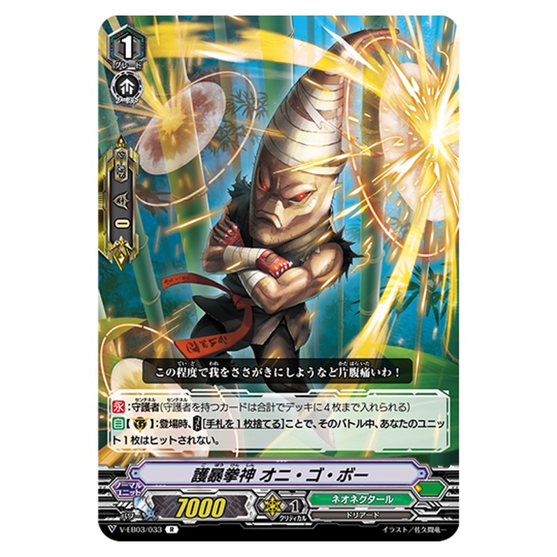 V-EB03/033