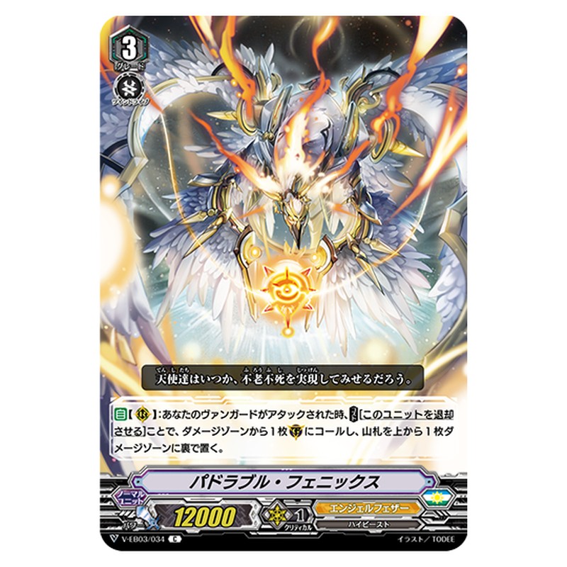 V-EB03/034