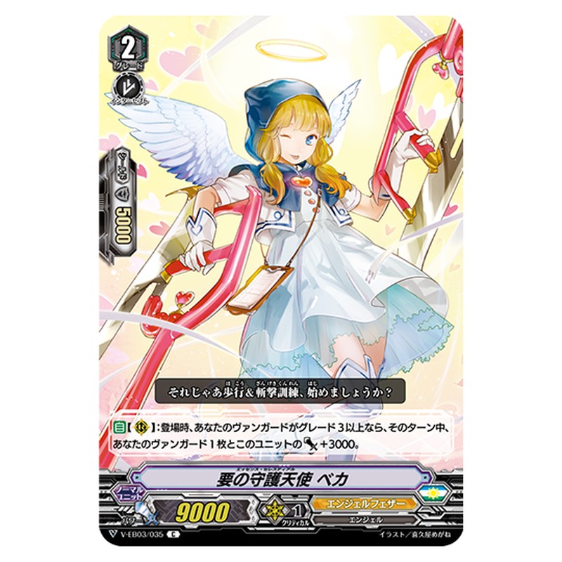 V-EB03/035