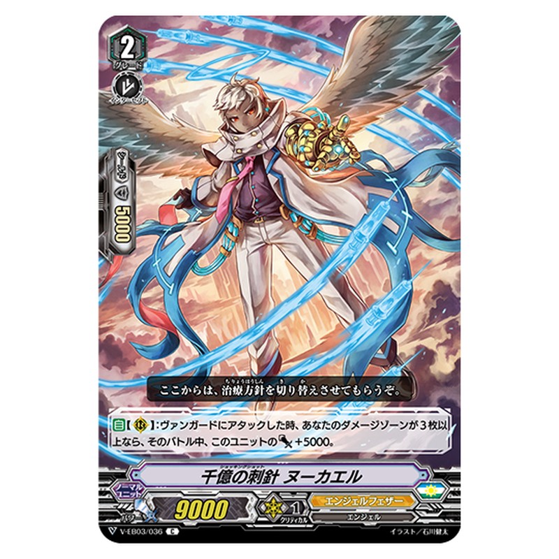 V-EB03/036