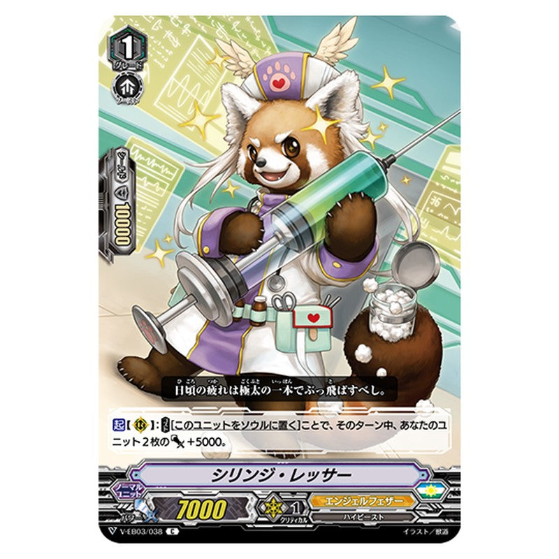 V-EB03/038