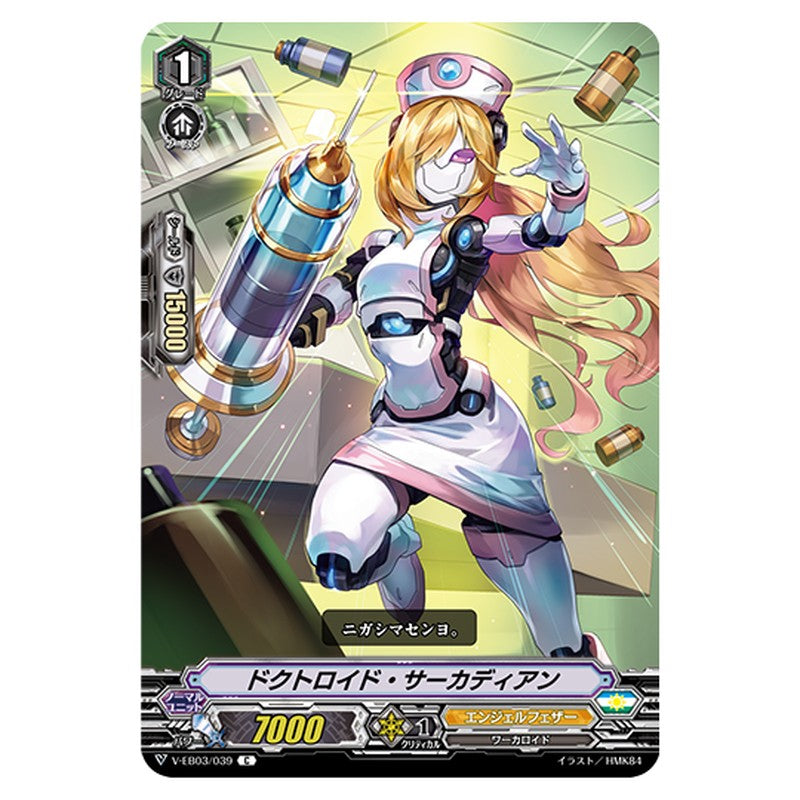 V-EB03/039