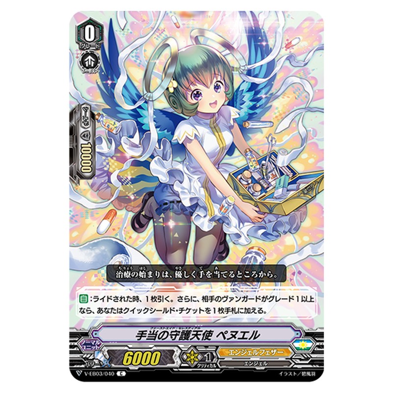 V-EB03/040