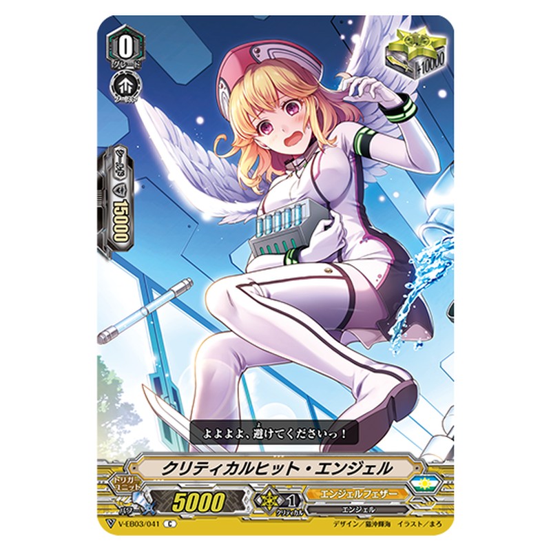 V-EB03/041