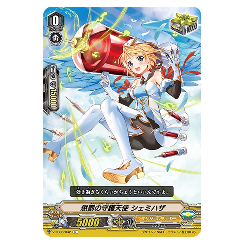 V-EB03/042