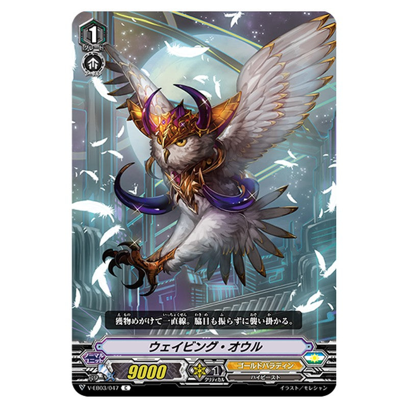 V-EB03/047