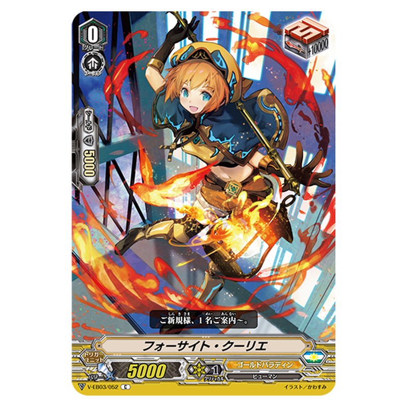 V-EB03/052