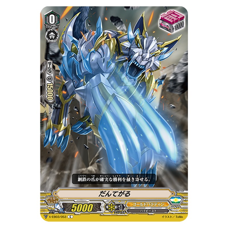 V-EB03/053