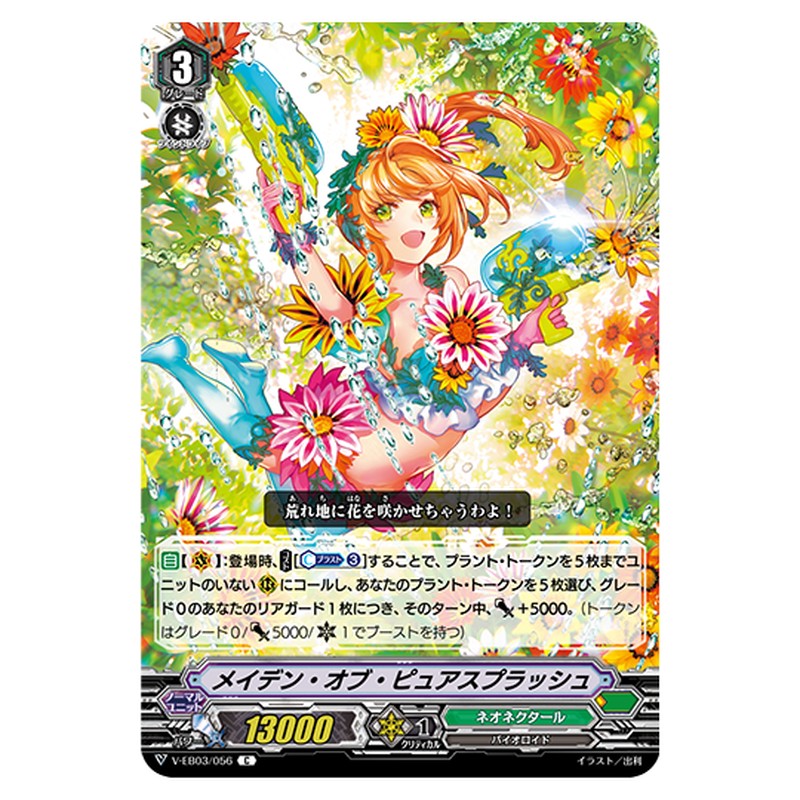V-EB03/056
