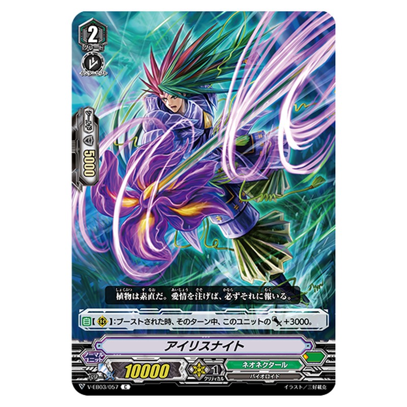 V-EB03/057